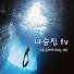 Channel Image