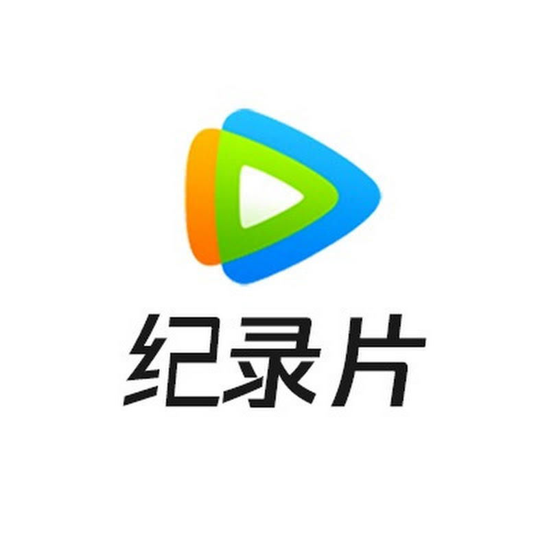 腾讯视频 - 纪录片 - Get the WeTV APP Logo