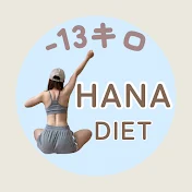はな