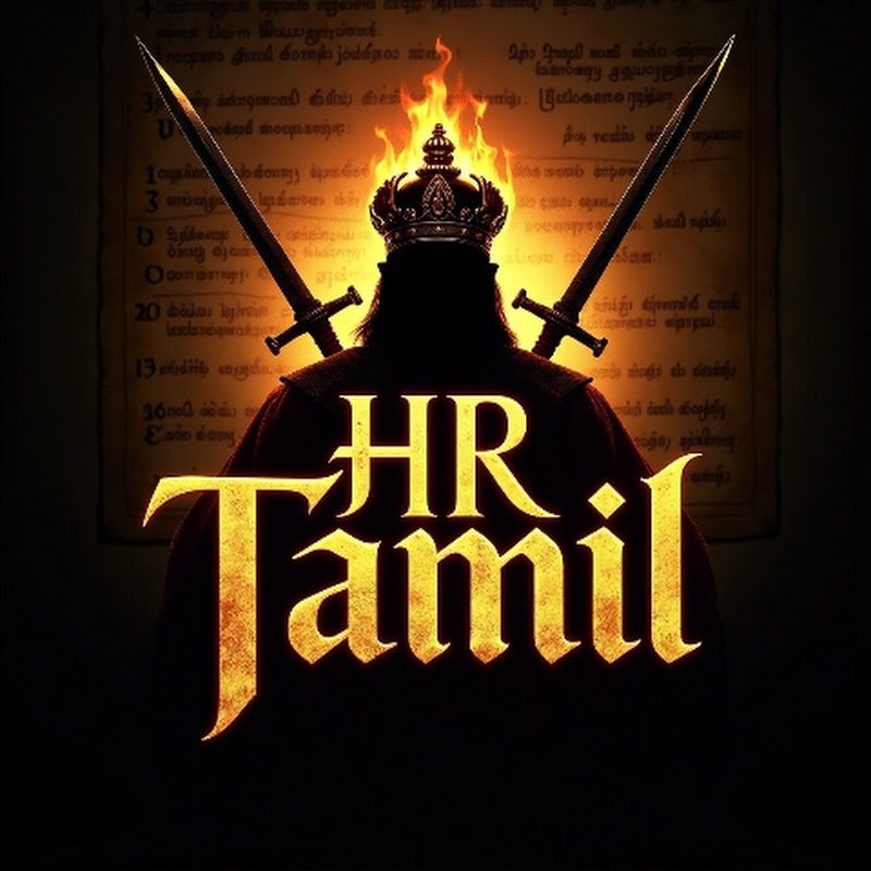 HR தமிழ்