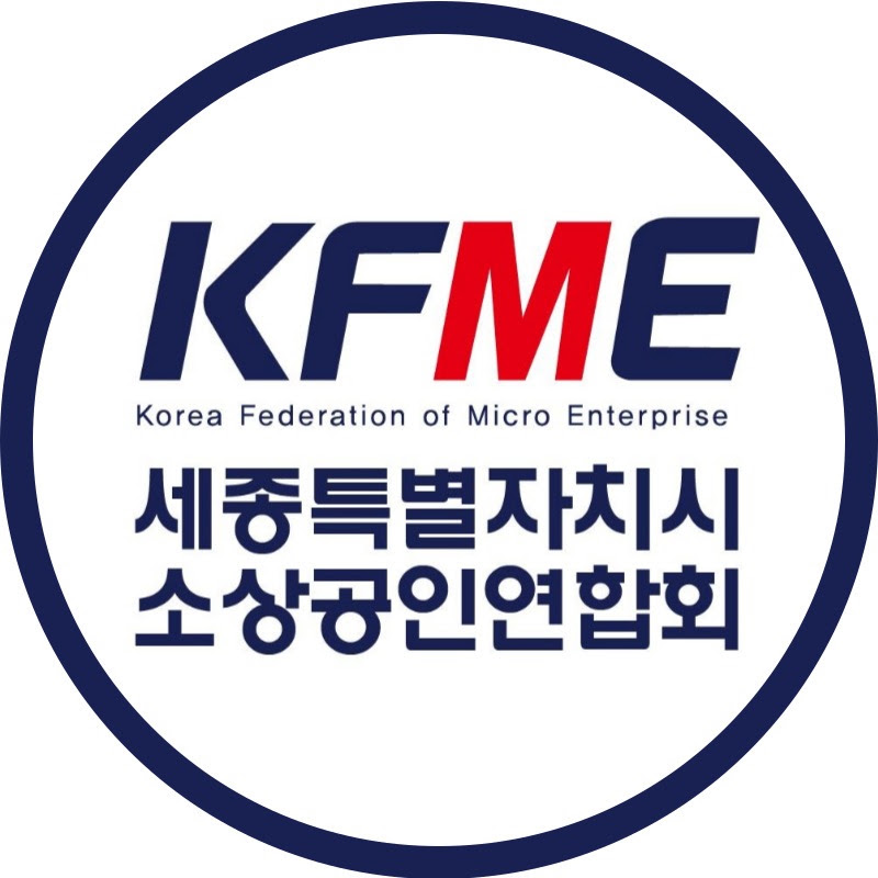 세종시소상공인연합회 