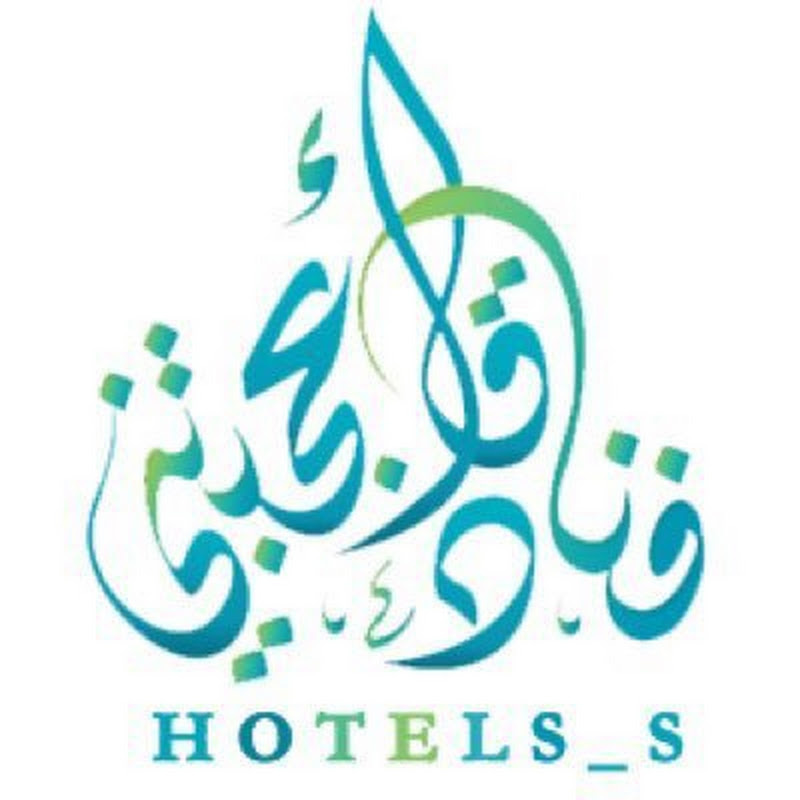 فنادق أعجبتني