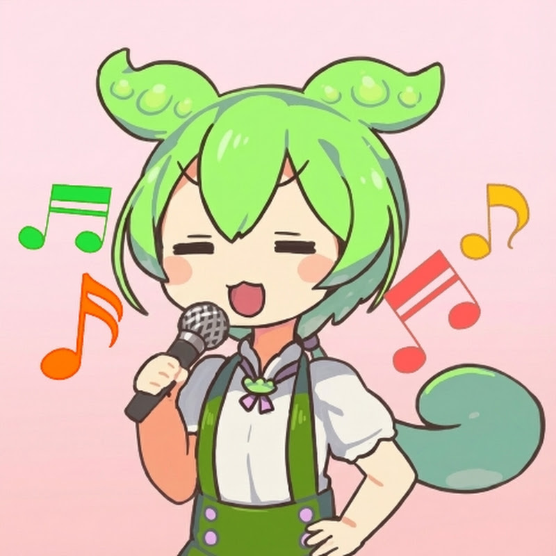 歌唱ずんだもん