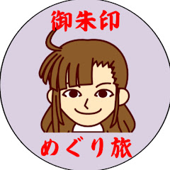 御朱印めぐり旅アイコン画像