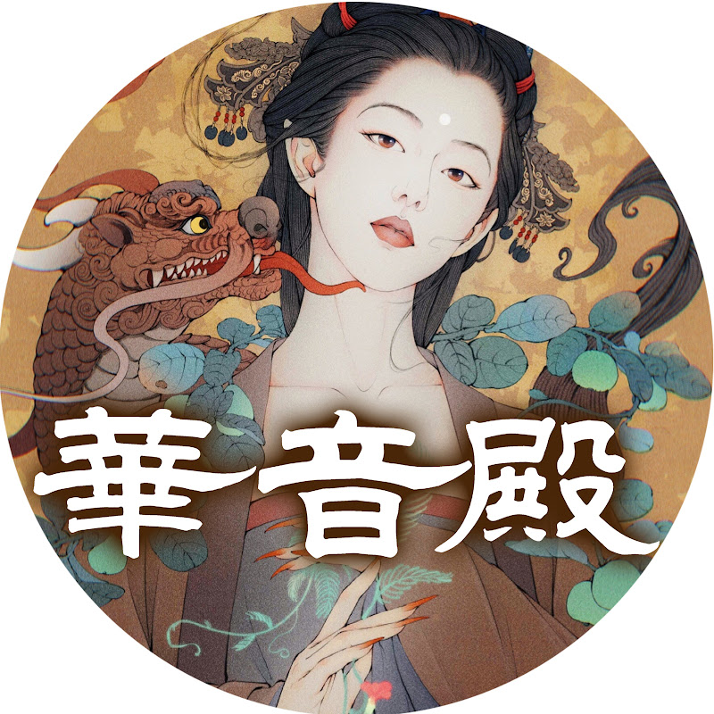 華音殿Music Channel Logo