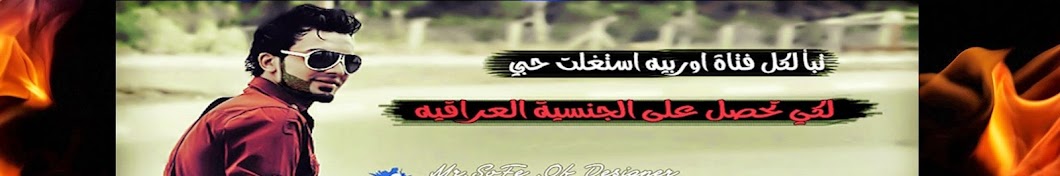 Safa M. Al Dawood YouTube kanalı avatarı
