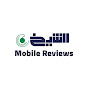 Al Sheikh mobile reviews logo