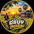 ASitzjs5keA-channel-avatar-ជនបទស្រុកស្រែ - chonobt sroksre