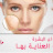 @zahraaltimimi6230