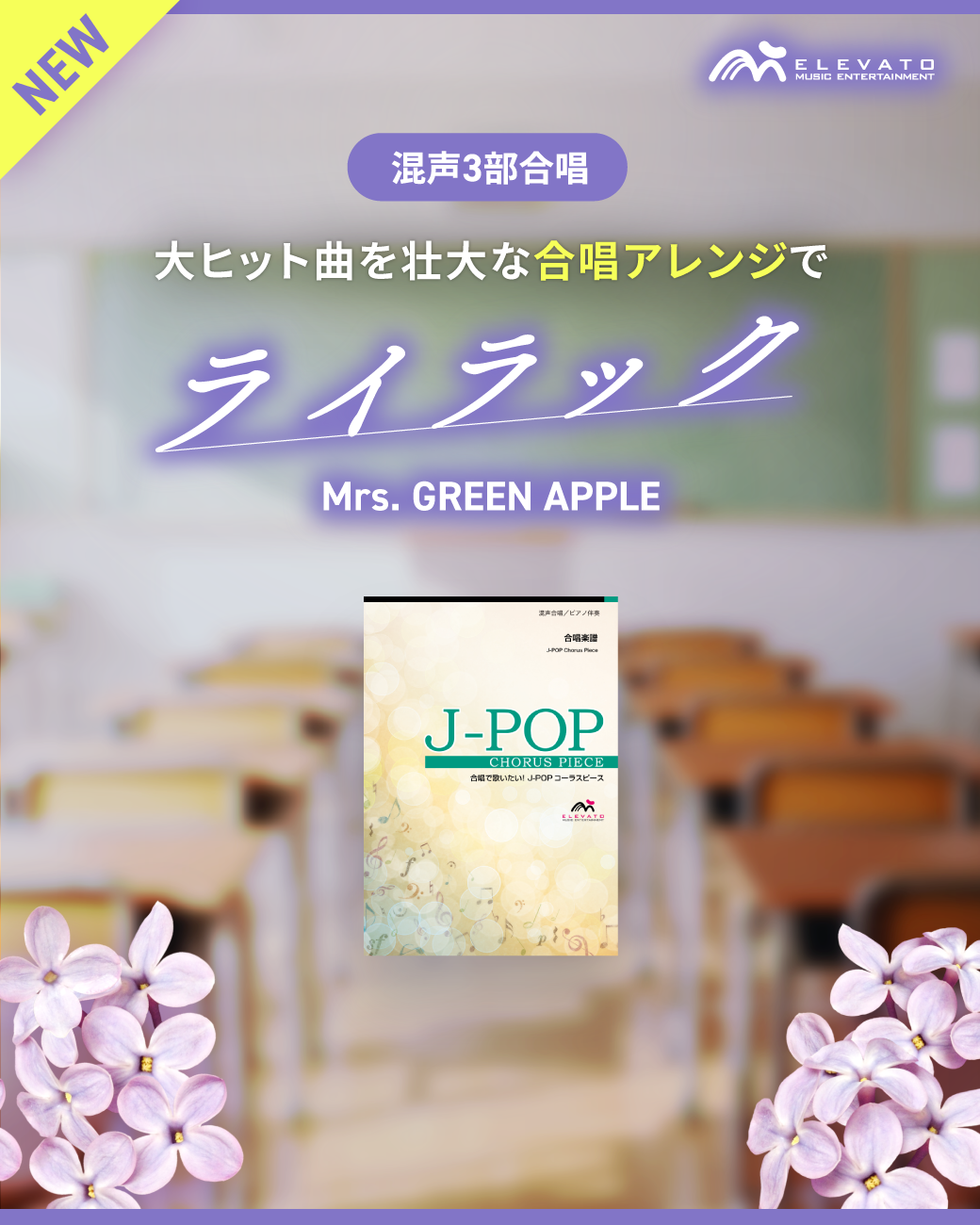 Mrs. GREEN APPLE ライラック 3種フルコンボセット Amazon.co.jp: Mrs. GREEN APPLEライラックセットB : おもちゃ