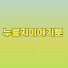 Lh5s2Rui46s-channel-avatar-누룽지이야기툰