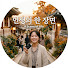 qcG7Fvv1sGQ-channel-avatar-인생의 한 장면