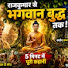 4CGVy1utgws-channel-avatar-Buddha Gyan Nk 