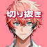 TxsCLFWUtNs-channel-avatar-切抜ネキ