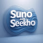 Suno Aur Seekho logo