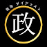 BiBIKYMa11g-channel-avatar-【毎日18時更新】政治ダイジェスト