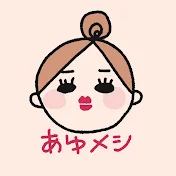 あゆメシ🐟レンチン女