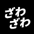 ed9Xg78h8vo-channel-avatar-永田町ザワつく
