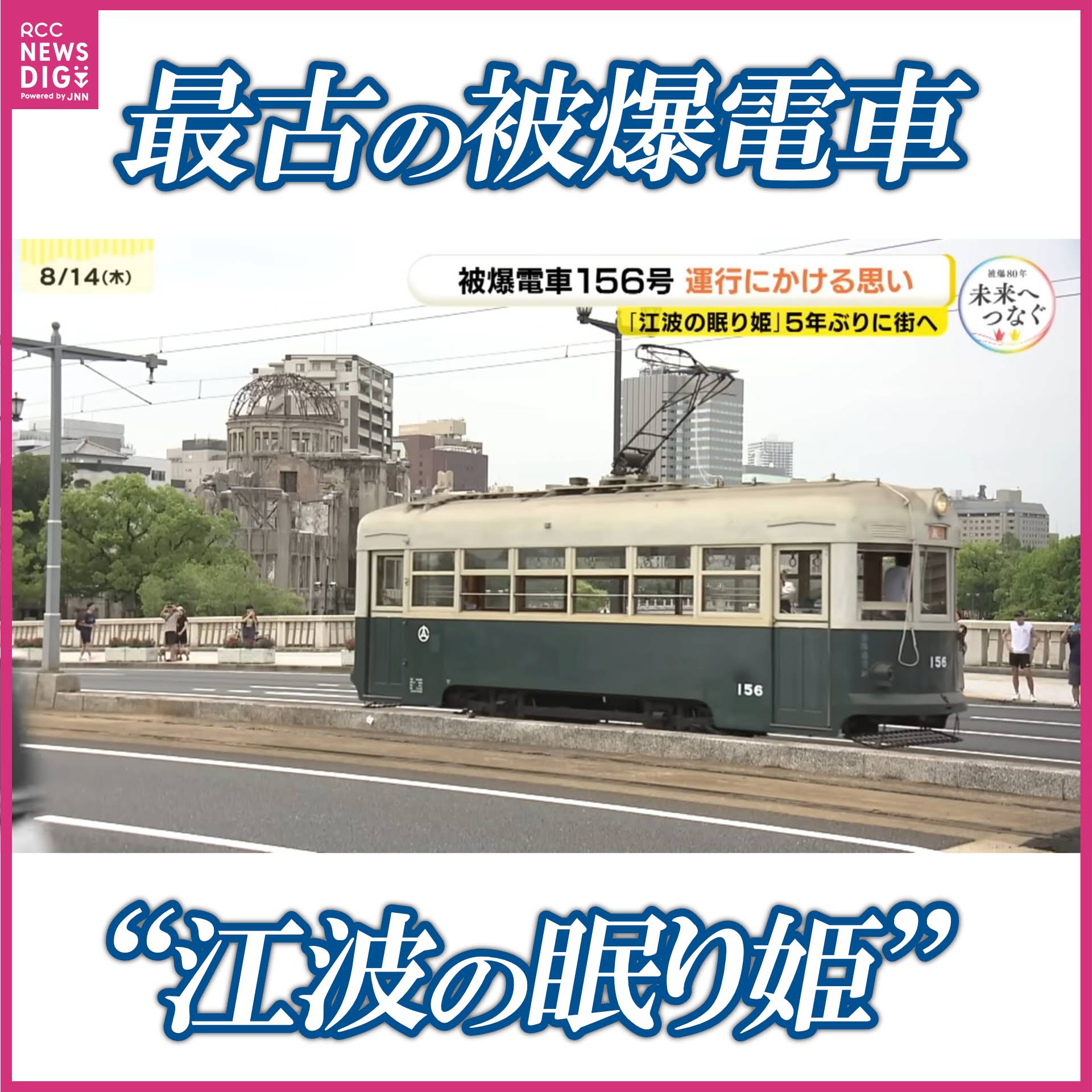 Post from RCC NEWS DIG Powered by JNN - YouTube