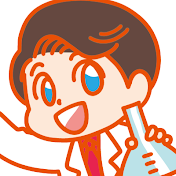 かめちゃん科学おもしろチャンネル