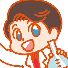 かめちゃん科学おもしろチャンネル