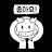 @좋아요-y7q