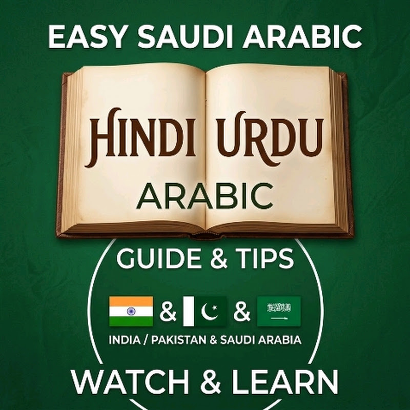 Learn Arabic+ Hindi+Urdu (लर्न अरबी उर्दू)