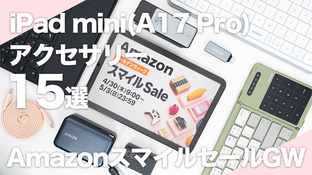 iPad 値下げしました❕ YouTube　撮影セット I filmed, edited, and created thumbnails for YouTube videos all on