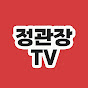 정관장TV
