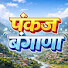 qr8CKX0bL14-channel-avatar-PANKAJ BANGANA