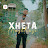 Xheta - Topic