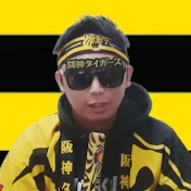 阪神ばなな
