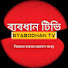 pKe4WmTFL0A-channel-avatar-ব্যবধান টিভি 