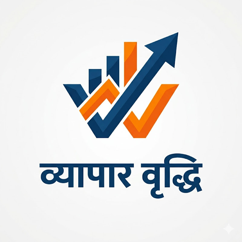 Vyapar Vridhi