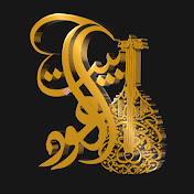 بيت العود Oud House