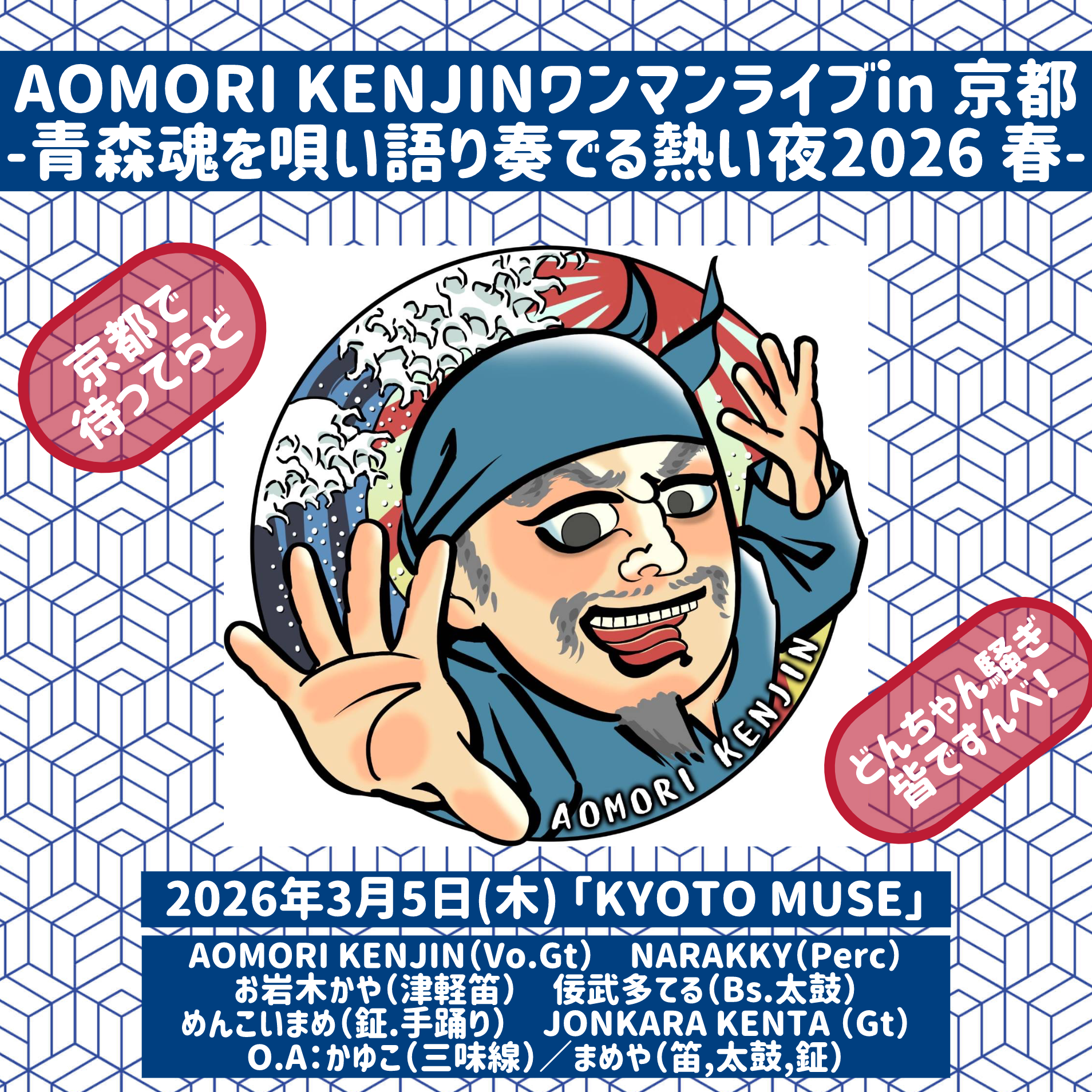 Post from AOMORI KENJINチャンネル
