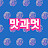 @영맨-m5l