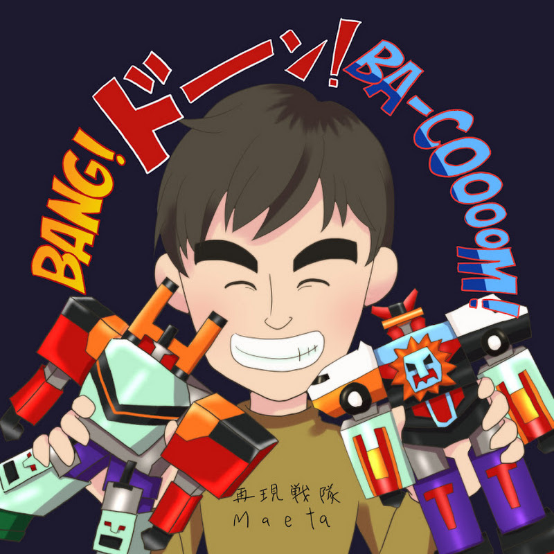 再現戦隊Masatoshi Maetaのサムネイル