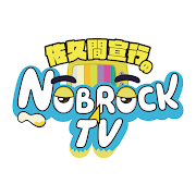 サムネイル：佐久間宣行のNOBROCK TV