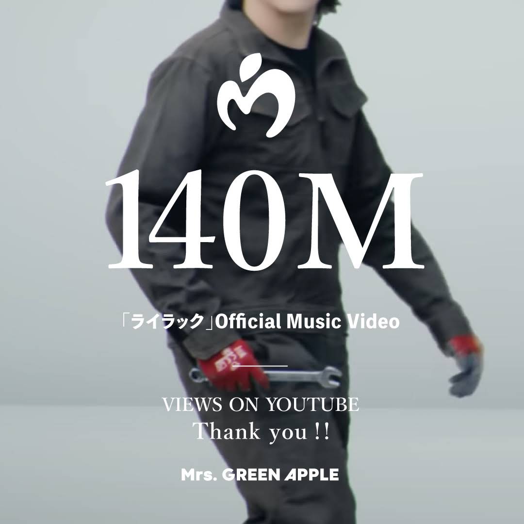 ミセス ライラック フルコンプリートセット Amazon MusicでMrs. GREEN APPLEのライラックを再生する