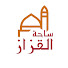 B7DVRT8NxBM-channel-avatar-ساحة القزاز - sahat alqazaz