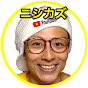 ニシカズYouTube研究所-週0時間で月100万円