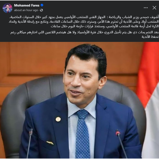 Post from Remon Sabry ريمون صبري 🇪🇬