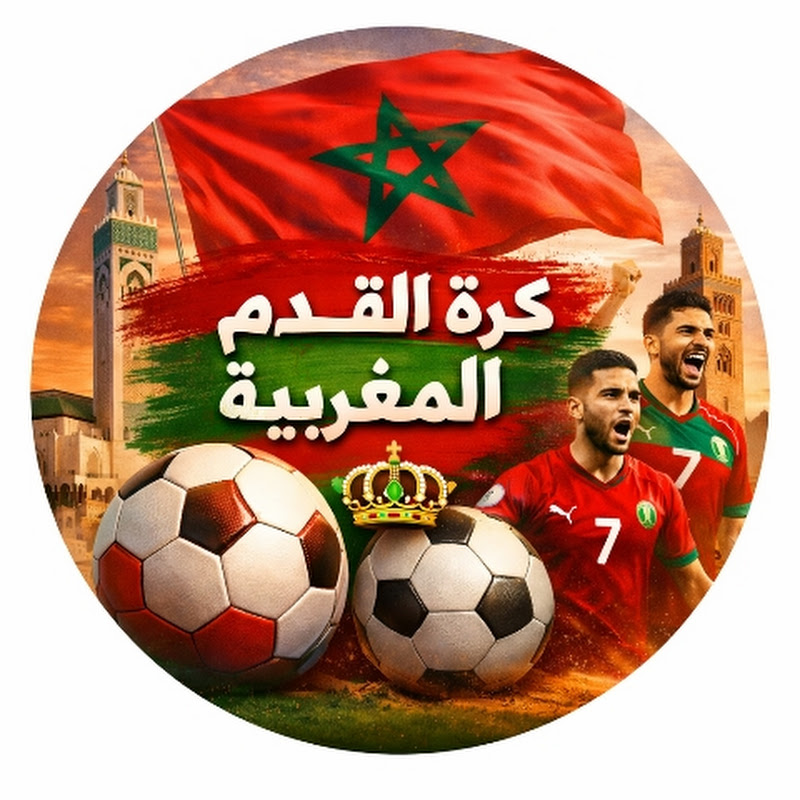 كرة القدم المغربية 
