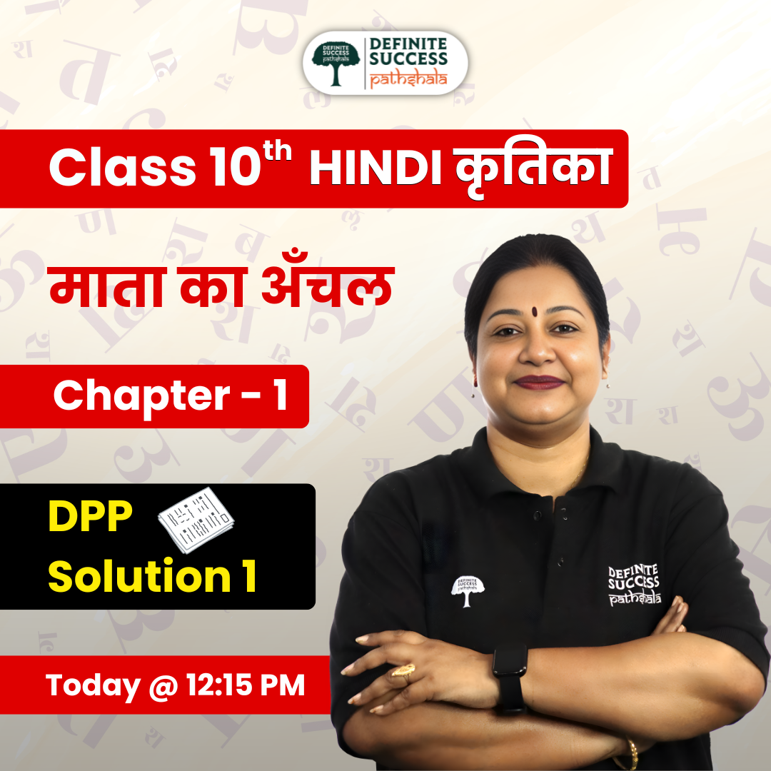 Post from Definite Success Pathshala