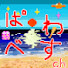 YvZwZ_czfts-channel-avatar-ぱわべす