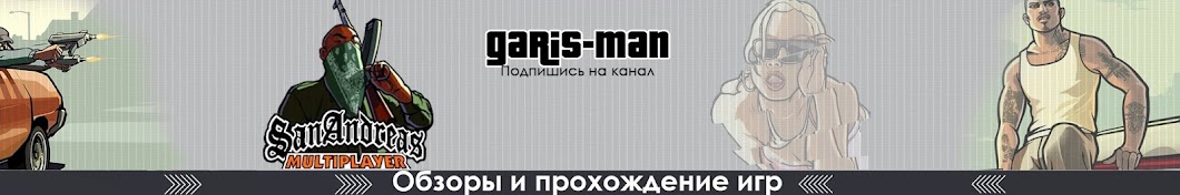GarisMan YouTube channel avatar