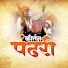 2JbYt5S0x-E-channel-avatar-लयभारी कीर्तनपंढरी