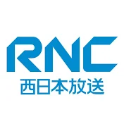 RNC西日本放送
