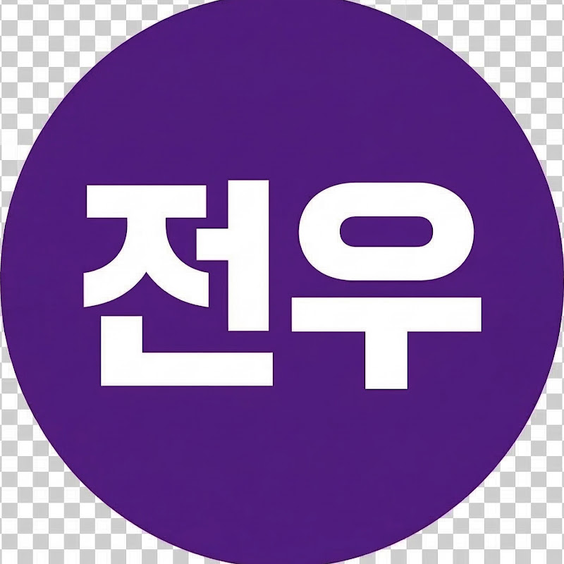 전우방송국 avatar
